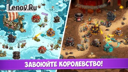 Kingdom Rush Vengeance v 1.16.06 (Mod Money)
