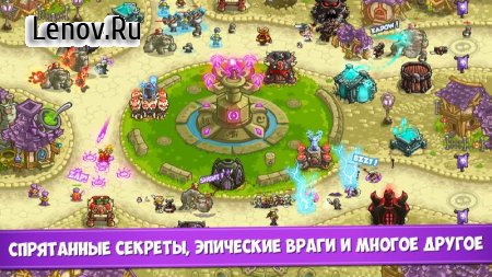 Kingdom Rush Vengeance v 1.16.06 (Mod Money)