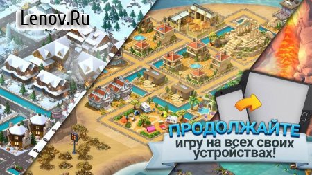 City Island 5 v 5.4.0 Мод (много денег)