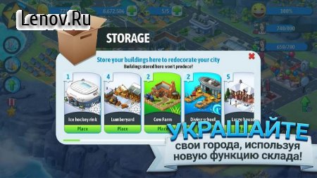 City Island 5 v 5.4.0 Мод (много денег)
