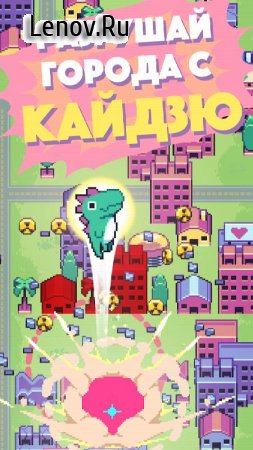 Kaiju Rush v 1.3.0 (Mod Money/Unlocked)