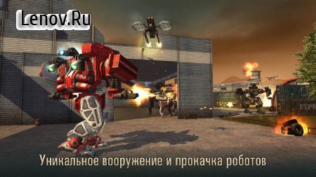 WWR: World of Warfare Robots v 3.25.9 Мод (Premium Account)