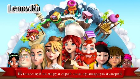 StoneAge Chef: The Crazy Restaurant & Cooking Game v 1.0 (Mod Money)