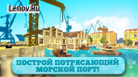 Port Craft: Paradise Ship Boys Craft Games v 1.0 Мод (Free Resources)