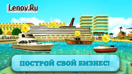 Port Craft: Paradise Ship Boys Craft Games v 1.0 Мод (Free Resources)