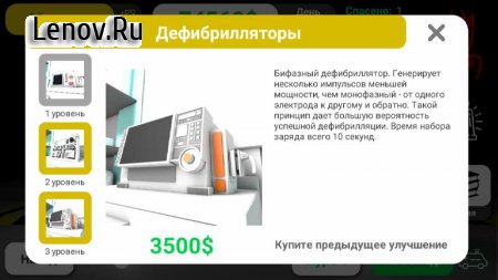 Reanimation inc v 61 Мод (Unlocked)