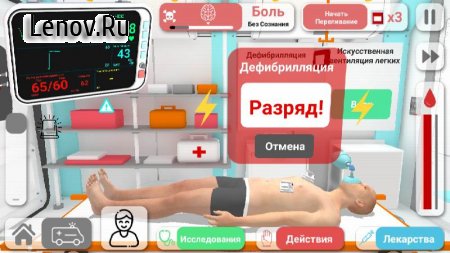 Reanimation inc v 61 Мод (Unlocked)