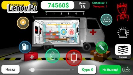 Reanimation inc v 61 Мод (Unlocked)