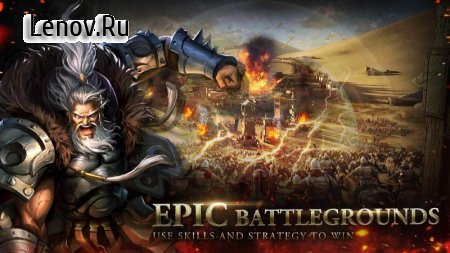 Three Kingdoms: Epic War v 1.7.0 Мод (EASY WIN)