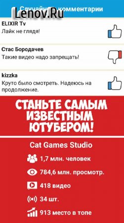 Youtube life simulator v 2.0.19