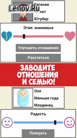 Youtube life simulator v 2.0.19