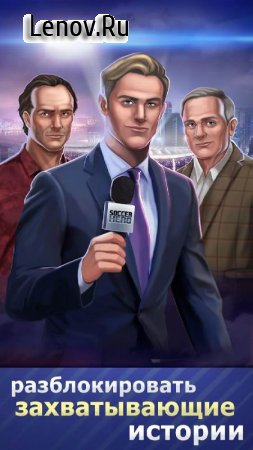 Soccer Star 2020 Football Hero: The SOCCER game v 1.6.0 (Mod Money)