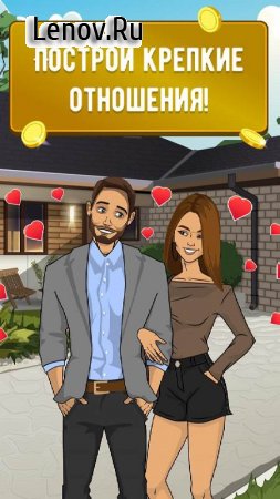 LifeSim: Life Simulator Strategy in Virtual World v 1.5.0 Mod (Infinite Money)