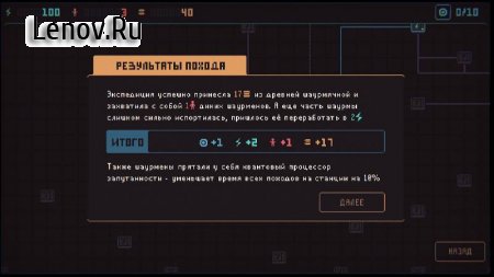 Despotism 3k v 1.2.32 Мод (много энергии)