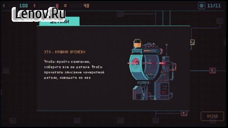 Despotism 3k v 1.2.32 Мод (много энергии)