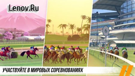 Состязание звезд: скачки v 1.69.1 Мод меню