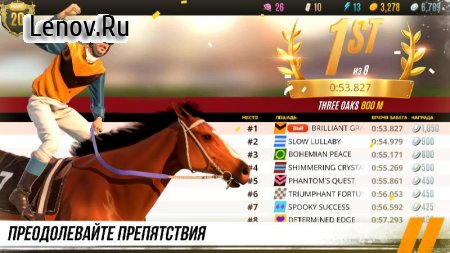 Состязание звезд: скачки v 1.69.1 Мод меню
