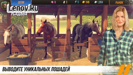 Состязание звезд: скачки v 1.69.1 Мод меню