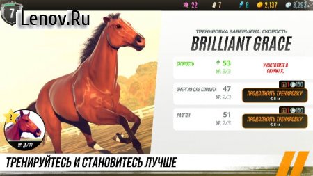 Состязание звезд: скачки v 1.69.1 Мод меню