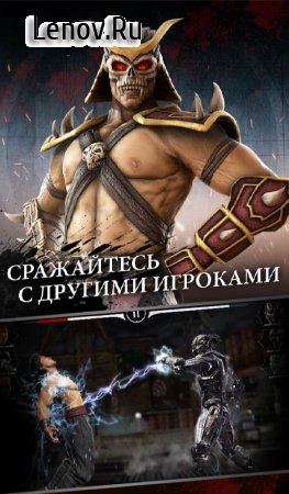MORTAL KOMBAT v 7.1.1 Мод меню