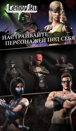 MORTAL KOMBAT v 7.1.1 Мод меню