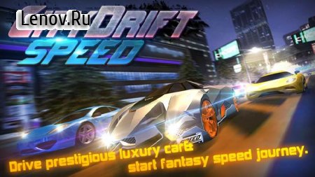 Speed Car Drift Racing v 1.1.1 (Mod Money)