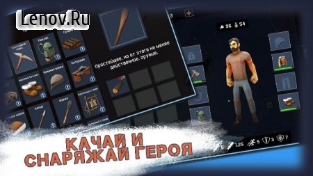 Darkest Winter: Last Survivor v 1.0.6 Мод (Unlimited gold coins)