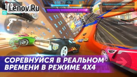 Hot Wheels Infinite Loop v 1.33.0 Mod (Speed up nitrogen filling)