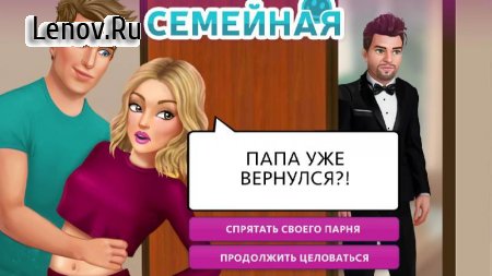 My Story: Интерактивные истории v 6.13 Мод (много денег)