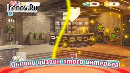 Jane's story: design adventure v 1.0 Мод (Free Shopping)