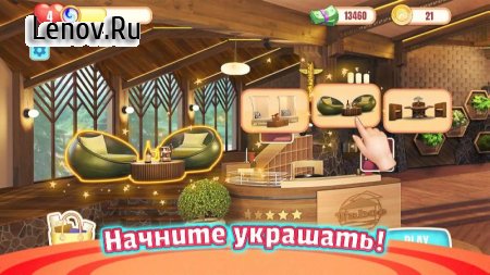 Jane's story: design adventure v 1.0 Мод (Free Shopping)