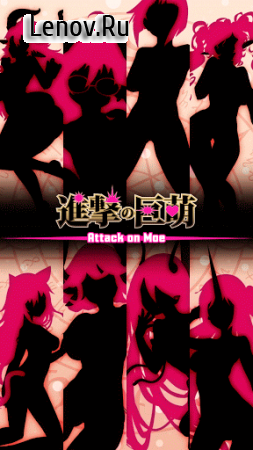 Attack on Moe H (18+) v 4.5.4 Mod (Infinite Diamonds)