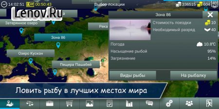 My Fishing World v 1.16.27 Mod (Money/VIP)
