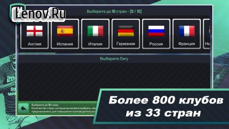 Soccer Manager 2020 - Football Management Game v 1.1.12 Мод (gift packs)
