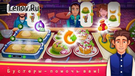 Indian Cooking Star: Chef Restaurant Cooking Games v 4.8 (Mod Money)