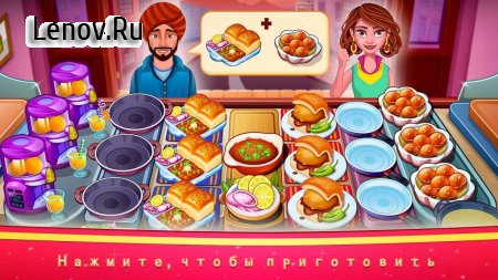 Indian Cooking Star: Chef Restaurant Cooking Games v 4.8 (Mod Money)