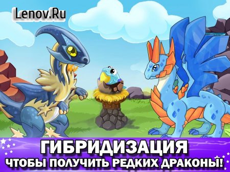DRAGON VILLAGE -city sim mania v 15.02 Мод (много денег)