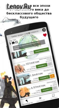 Idle Civilization: World History v b0.913 Mod (Money/Hearts/Unlocked)