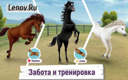 Истории о лошадях v 2.1.6 Mod (Unlimited Diamonds)