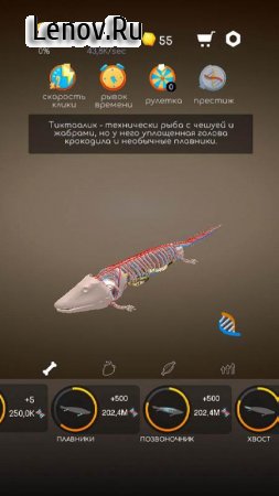 Idle Evolution - from Cell to Human v 1.5 Mod (Unlimited Money/Diamonds)