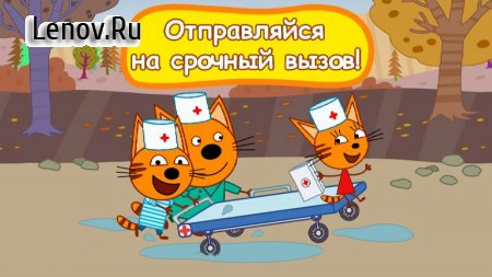 Kid-E-Cats: Hospital for animals. Injections v 1.0.7 Mod (Unlocked/No ads)
