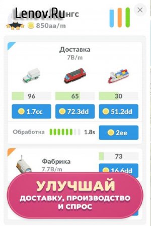 Idle Delivery City Tycoon: Cargo Transit Empire v 3.4.5 Mod (Unlimited Money)