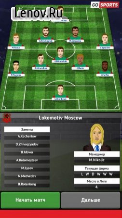 Club Soccer Director 2021 v 1.5.4 (Mod Money/Unlocked)