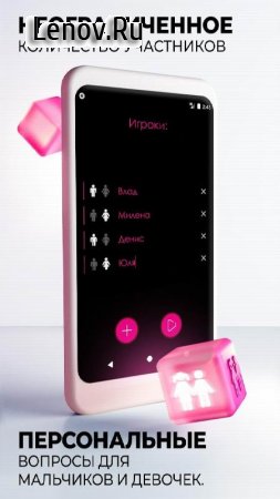 Truth or Dare v 36.1.10 Mod (Unlocked)