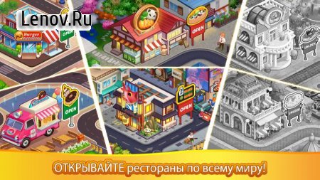 Crazy Chef: Fast Restaurant Cooking Game v 1.1.88 (Mod Money)