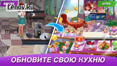 Cooking World: Casual Cooking Games of my cafe' v 2.2.0 Mod (Unlimited gold coins/diamonds)