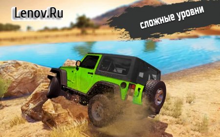 Offroad car driving:4x4 off-road rally legend game v 1.0.9 Mod (A lot money)