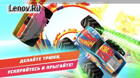 Hot Wheels Unlimited v 2026.1.0 Mod (Unlocked)
