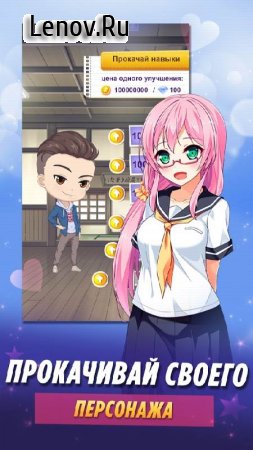 Sakura girls Pro: Anime love novel v 0.12 (Mod Money)
