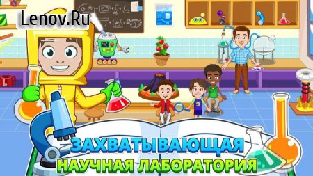 My Town: School v 1.02 Mod (Unlocked)